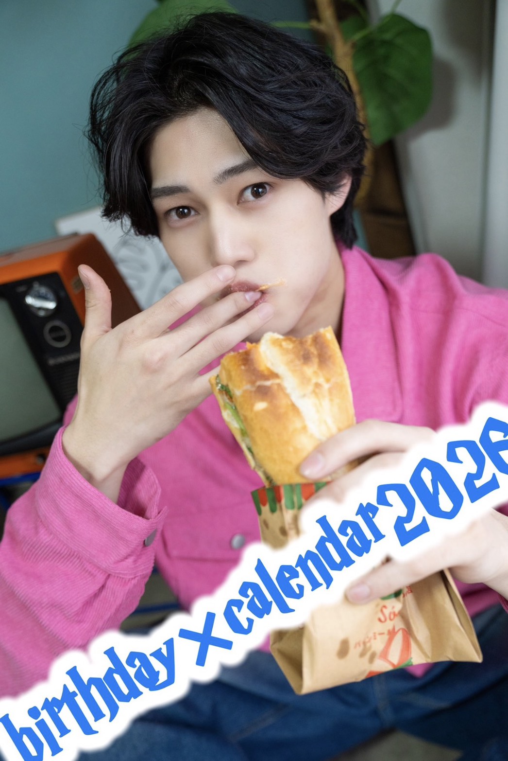 藤田浩太朗「バースデー×カレンダー2026」開催決定｜イベント＆お渡し会